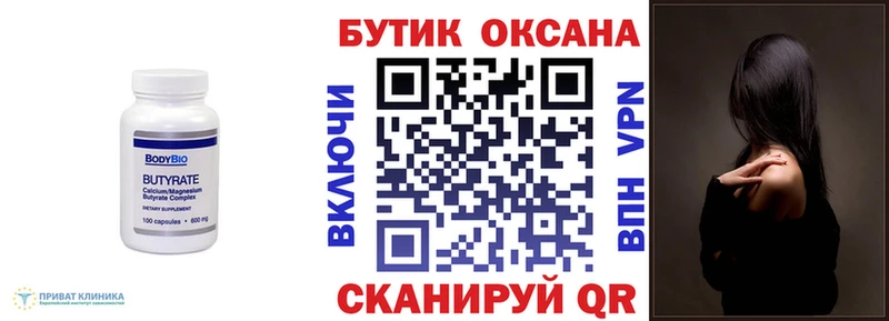где продают   Покров  Бутират оксибутират 