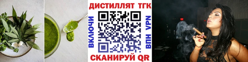Еда ТГК марихуана  Покров 