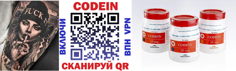 Кодеиновый сироп Lean напиток Lean (лин)  Покров 